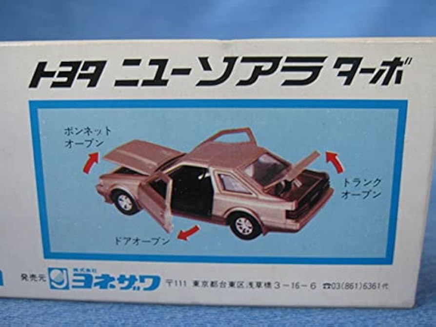 Amazon.co.jp: ダイヤペット G27 トヨタ ソアラ ターボ 1/40
